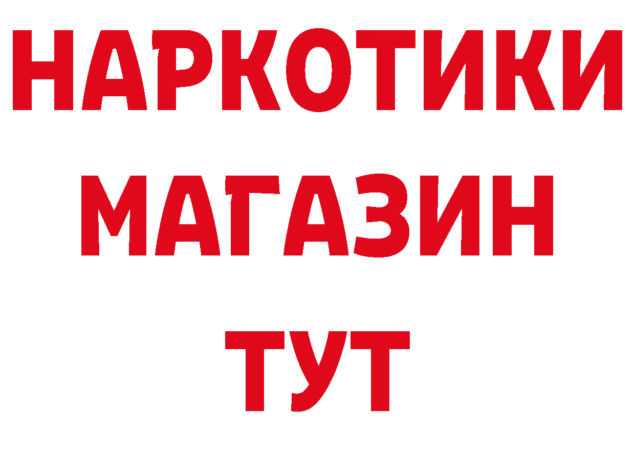 Где купить наркоту? сайты даркнета клад Белореченск